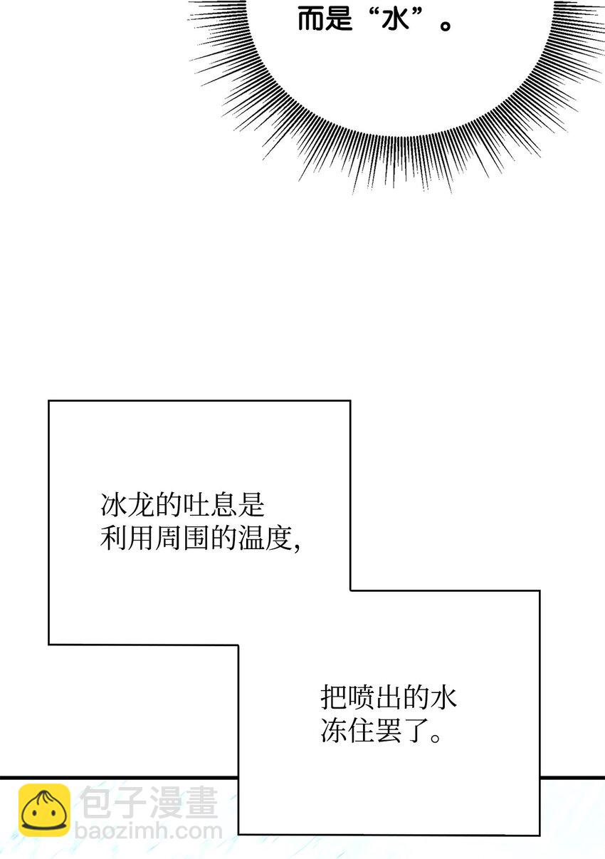 78 惊恐一瞥(1/2)-第79话