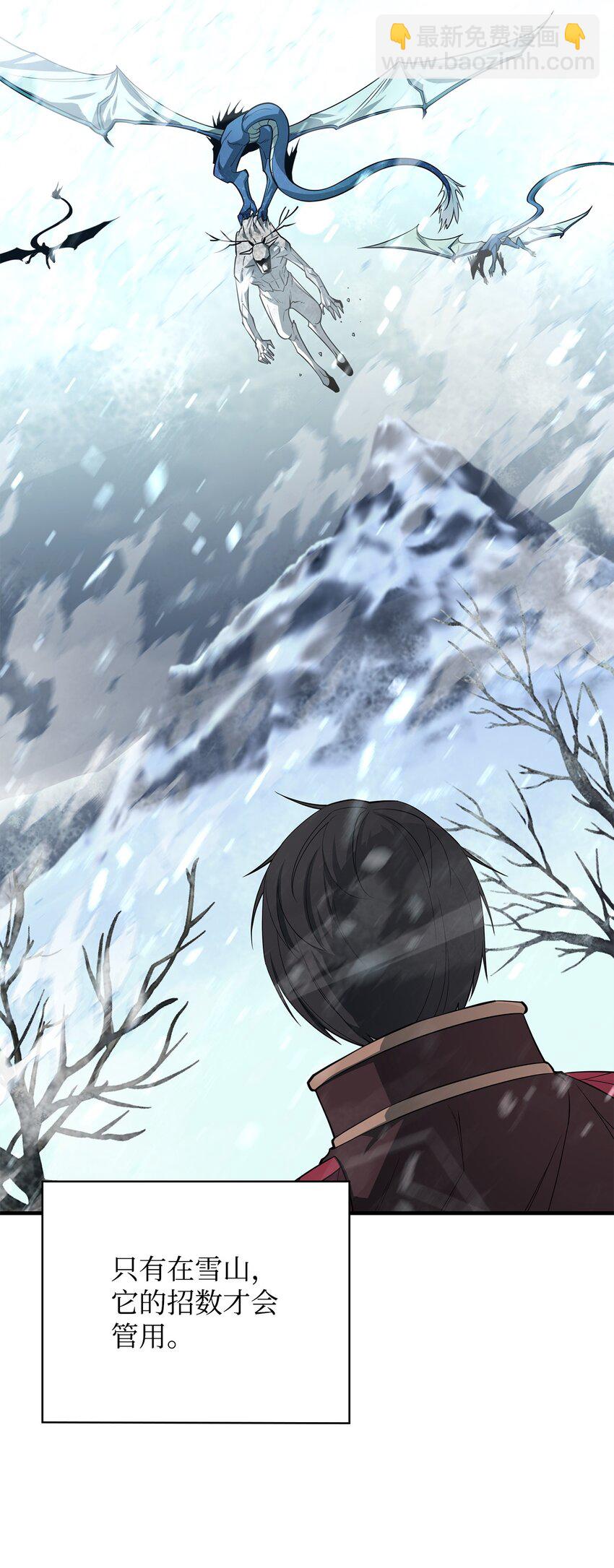 78 惊恐一瞥(1/2)-第79话