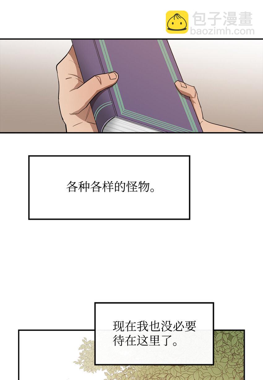 8 故人相见(1/2)-第9话