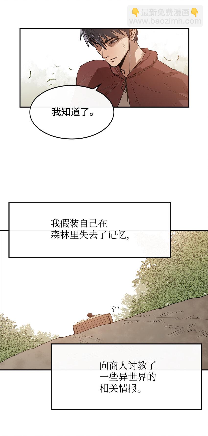 8 故人相见(1/2)-第9话