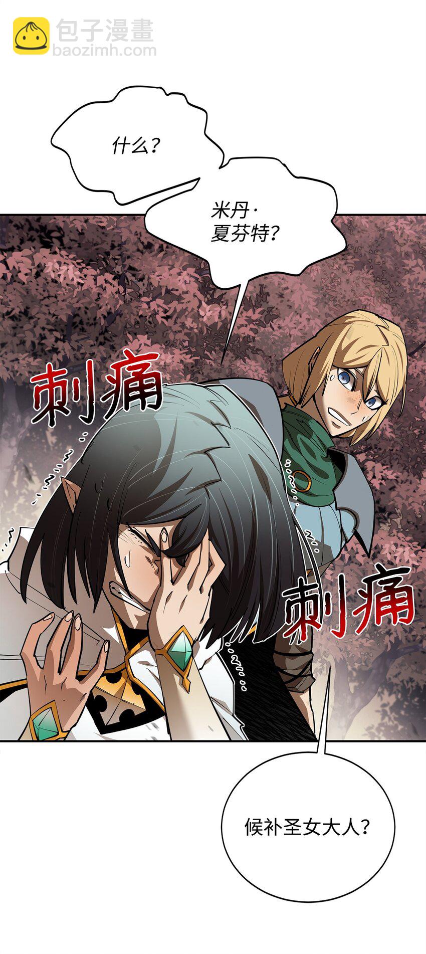 80 饱餐一顿(1/2)-第81话