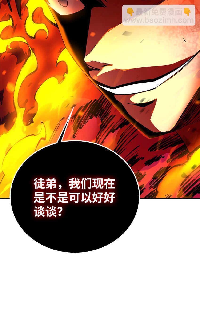 80 饱餐一顿(1/2)-第81话