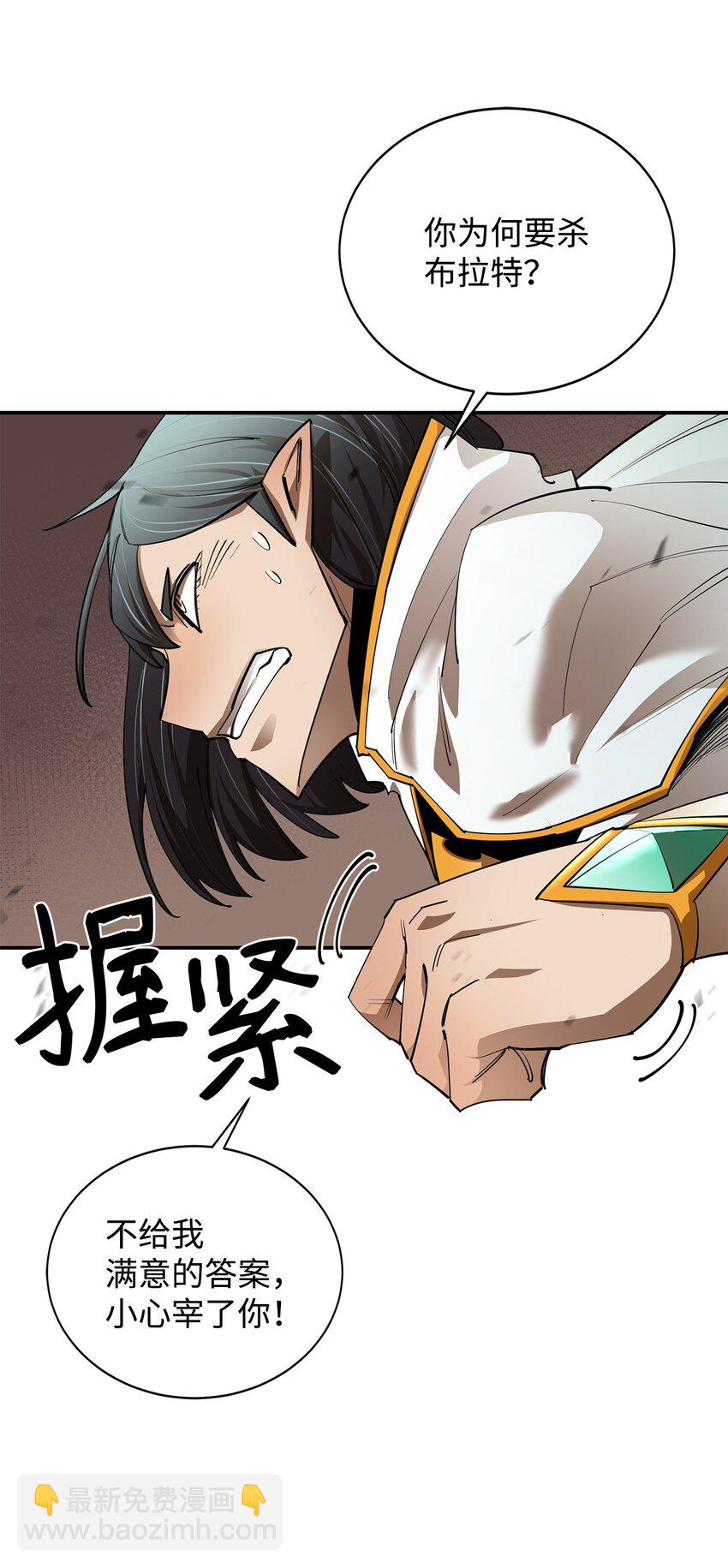 80 饱餐一顿(1/2)-第81话