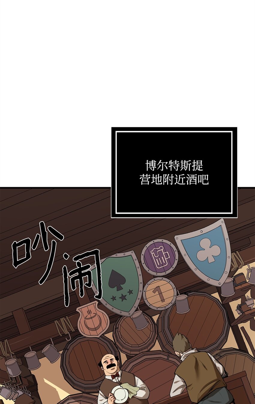 82 魔族(1/2)-第83话
