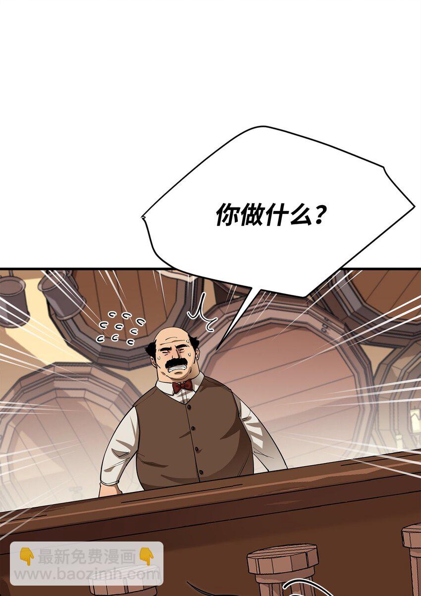 82 魔族(1/2)-第83话