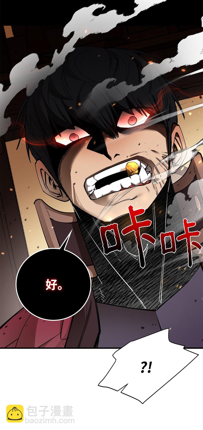 82 魔族(1/2)-第83话