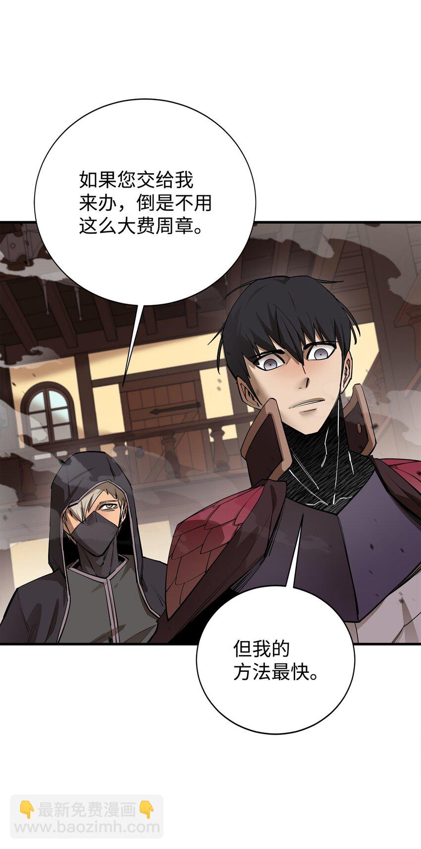82 魔族(1/2)-第83话
