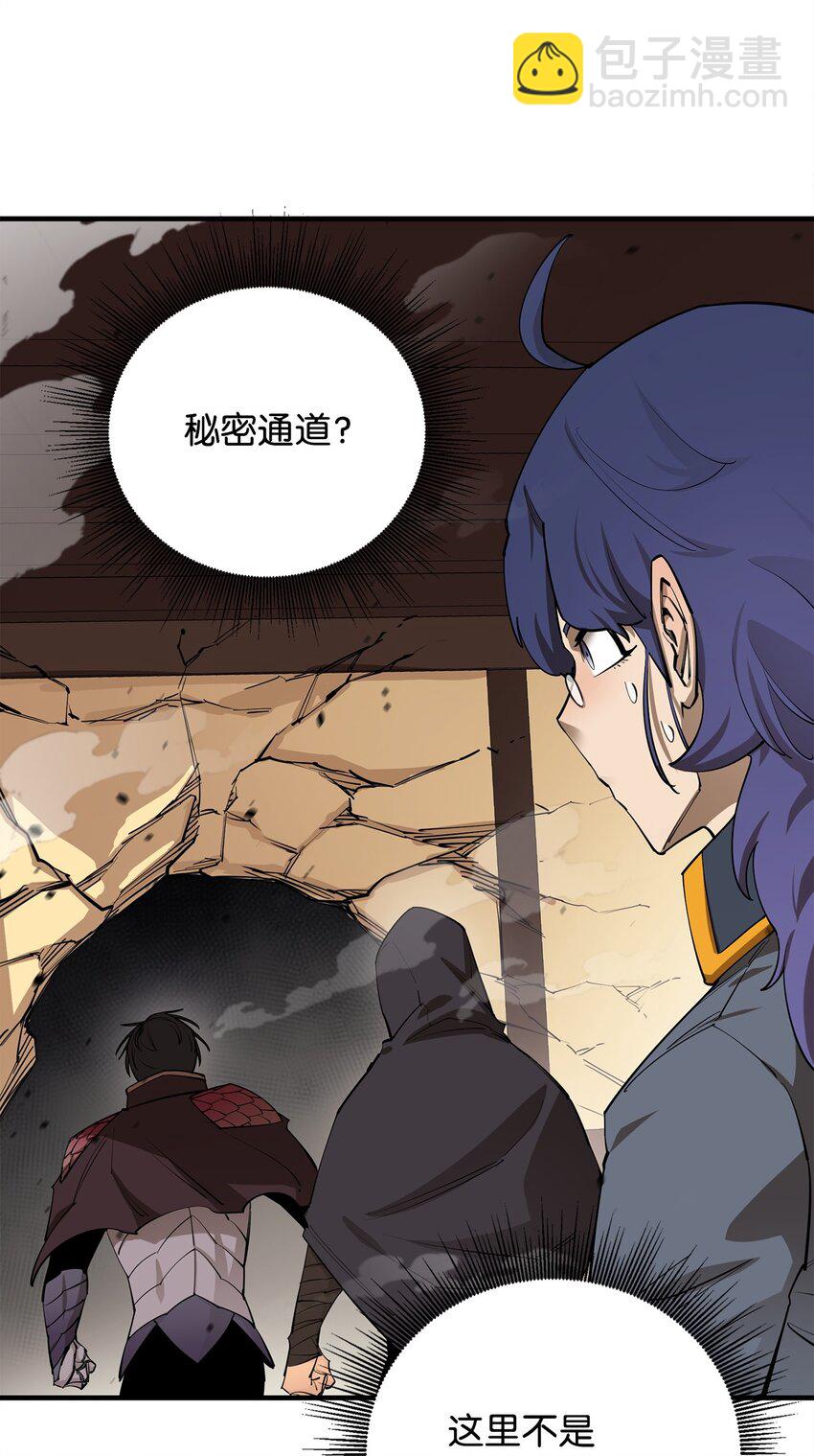 82 魔族(1/2)-第83话