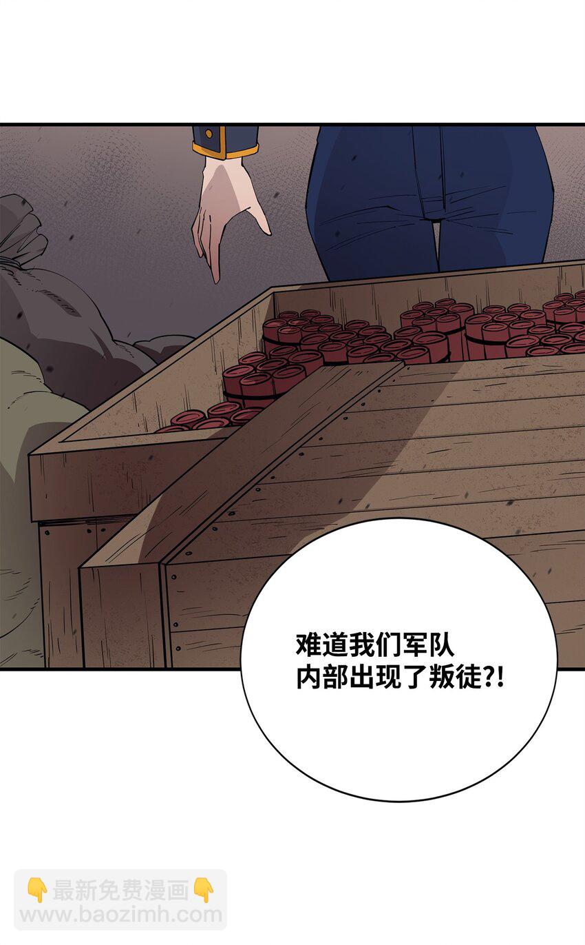 82 魔族(1/2)-第83话