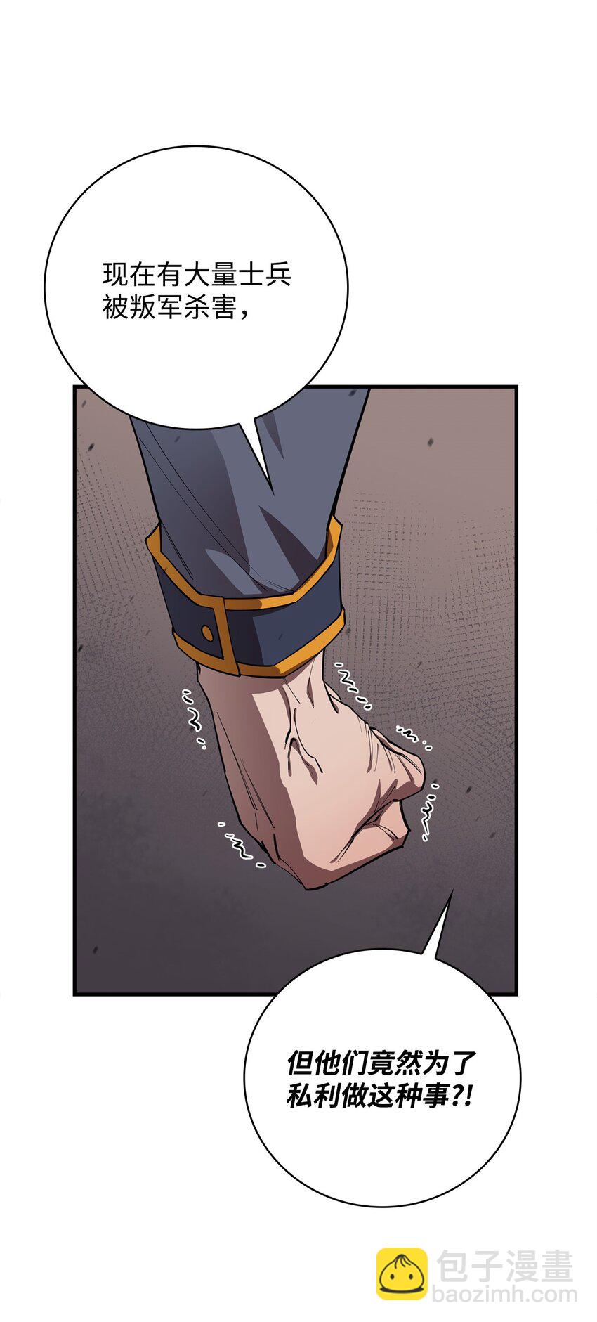 82 魔族(1/2)-第83话