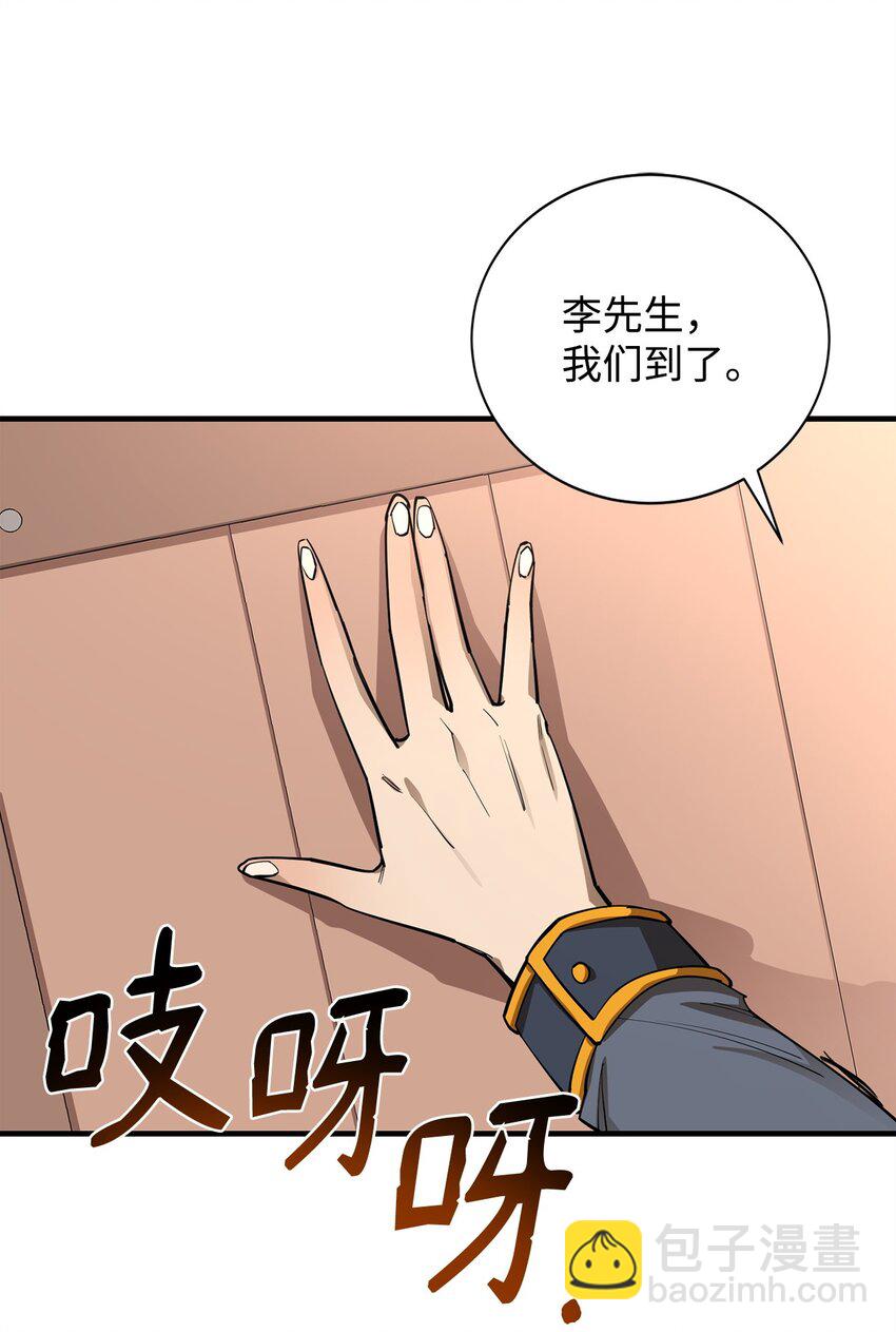 82 魔族(1/2)-第83话