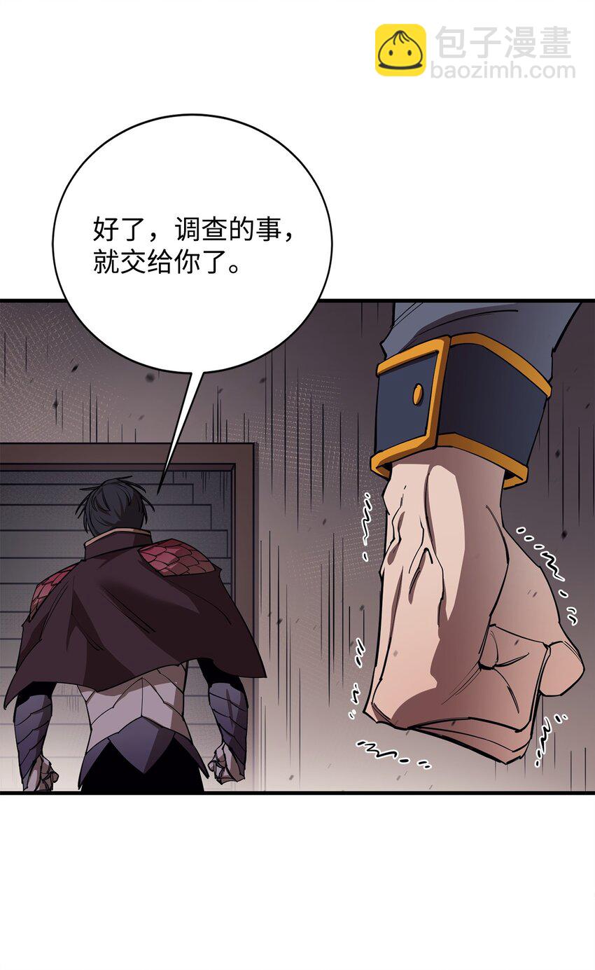 82 魔族(1/2)-第83话
