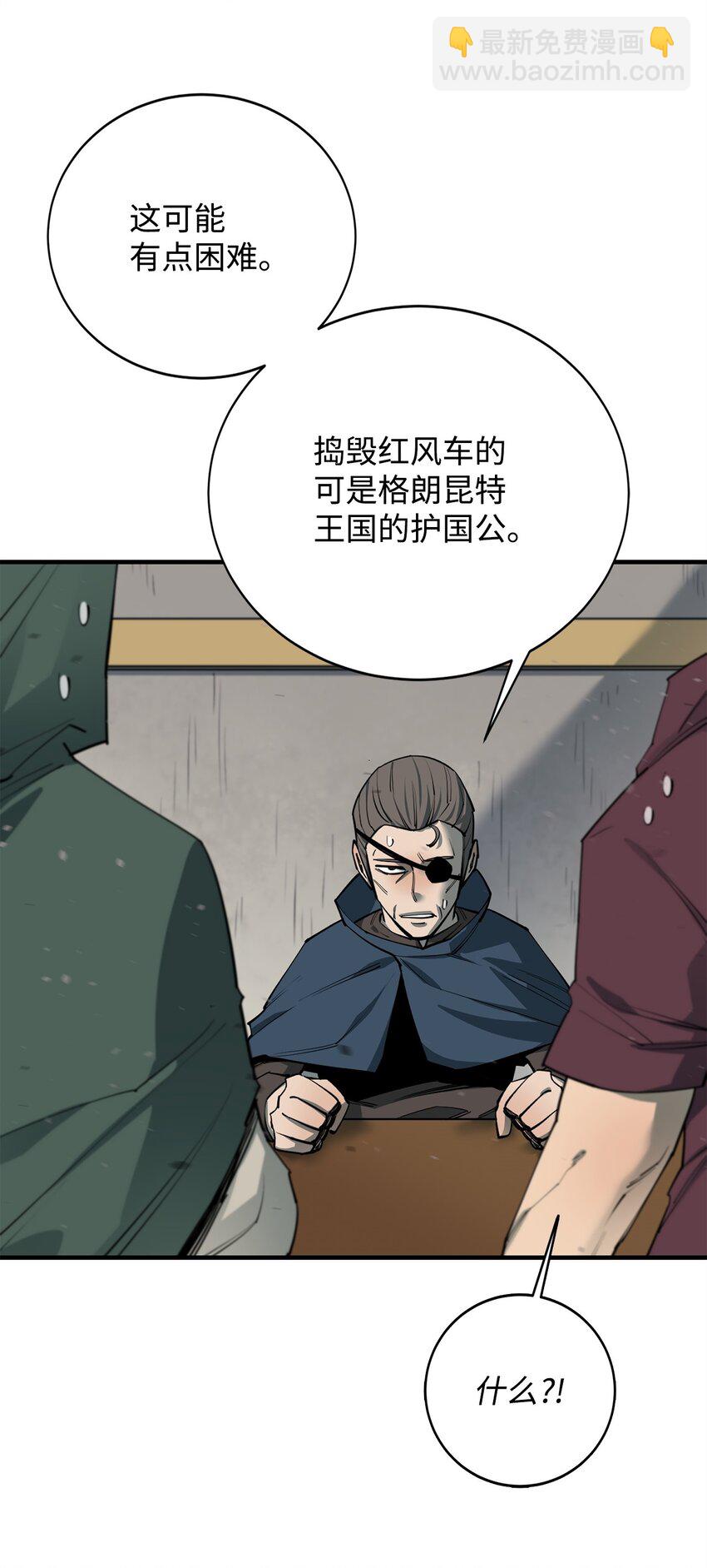 82 魔族(1/2)-第83话