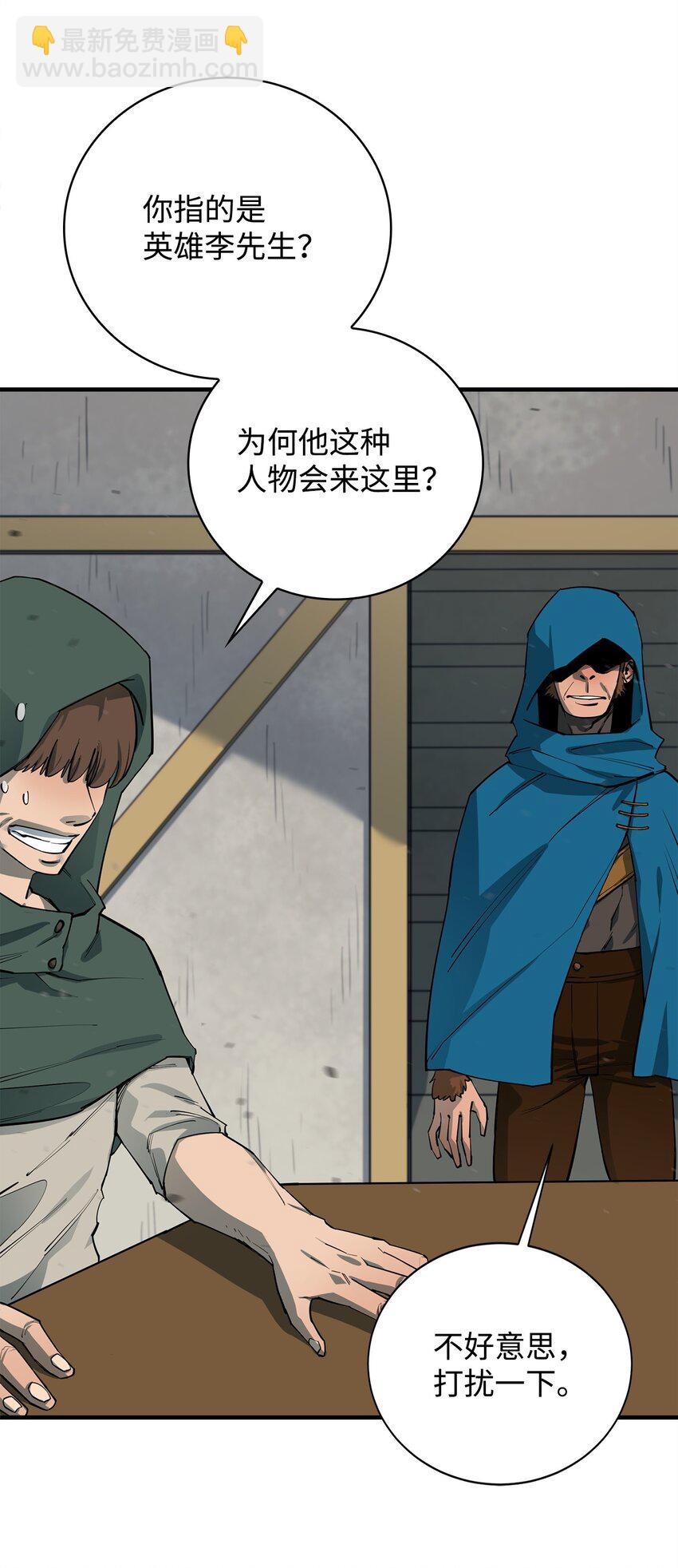 82 魔族(1/2)-第83话