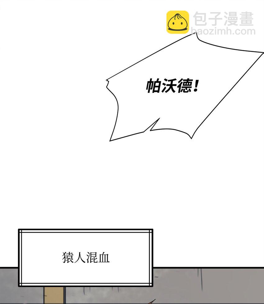 82 魔族(1/2)-第83话