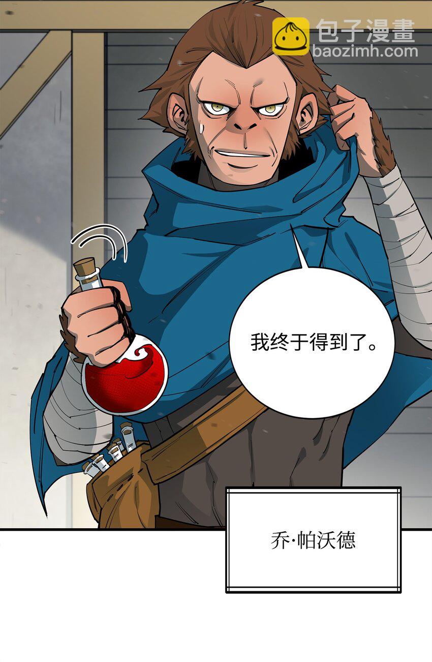 82 魔族(1/2)-第83话