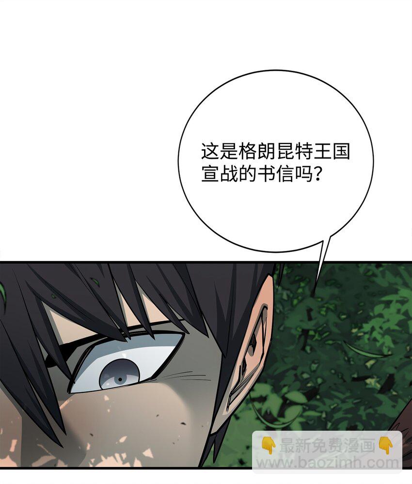84 真假神像(1/2)-第85话