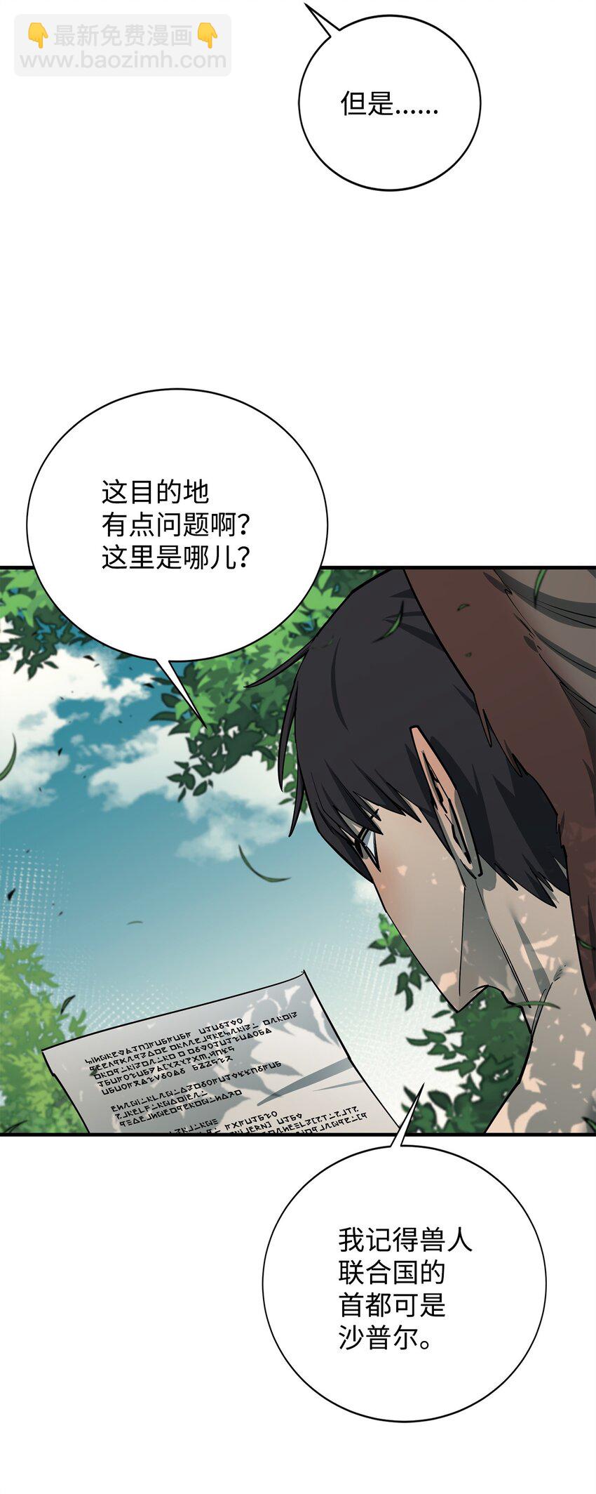 84 真假神像(1/2)-第85话