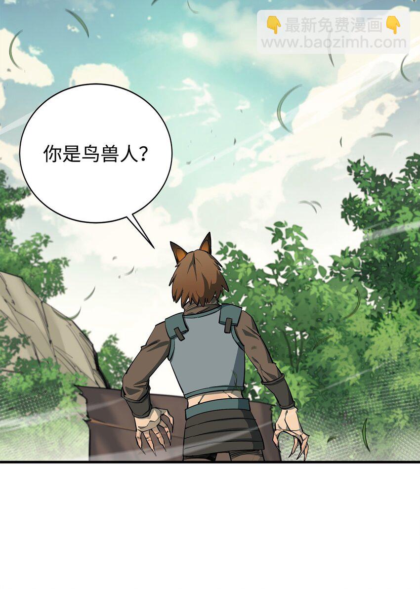 84 真假神像(1/2)-第85话