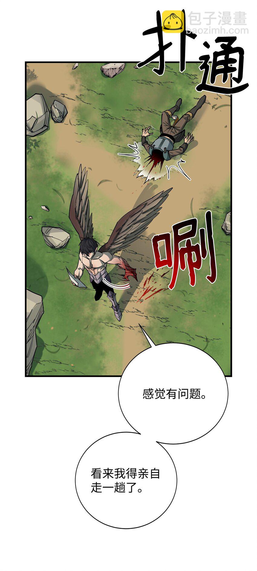 84 真假神像(1/2)-第85话
