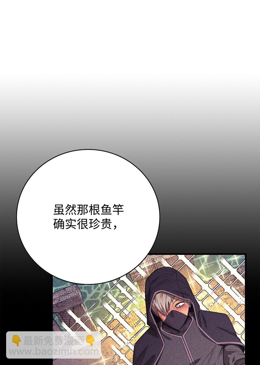 84 真假神像(1/2)-第85话