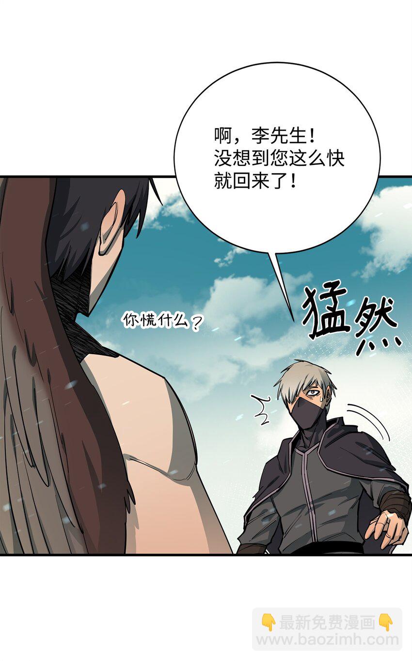 84 真假神像(1/2)-第85话