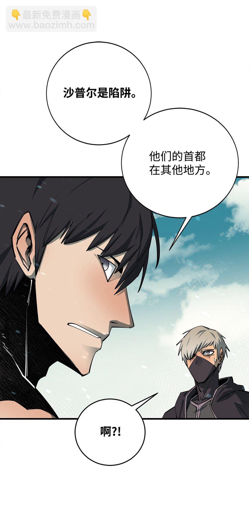 84 真假神像(1/2)-第85话