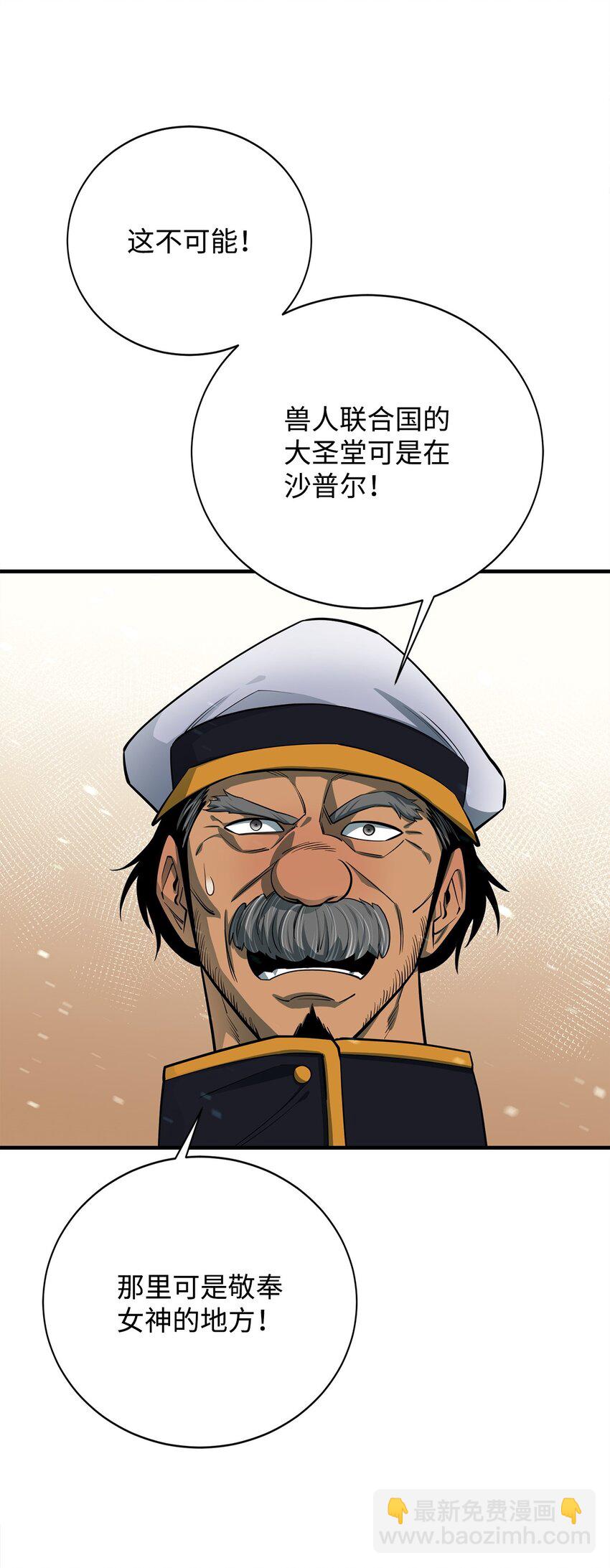 84 真假神像(1/2)-第85话