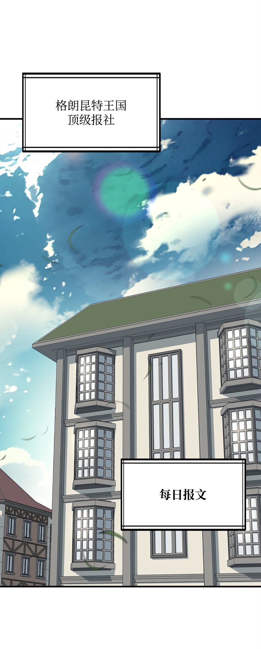 88 蜥蜴人国度(1/3)-第89话