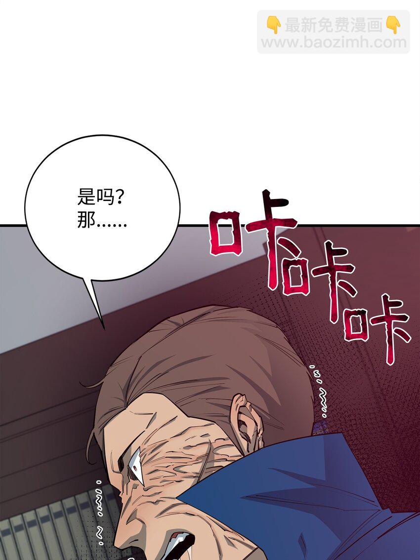 88 蜥蜴人国度(1/3)-第89话
