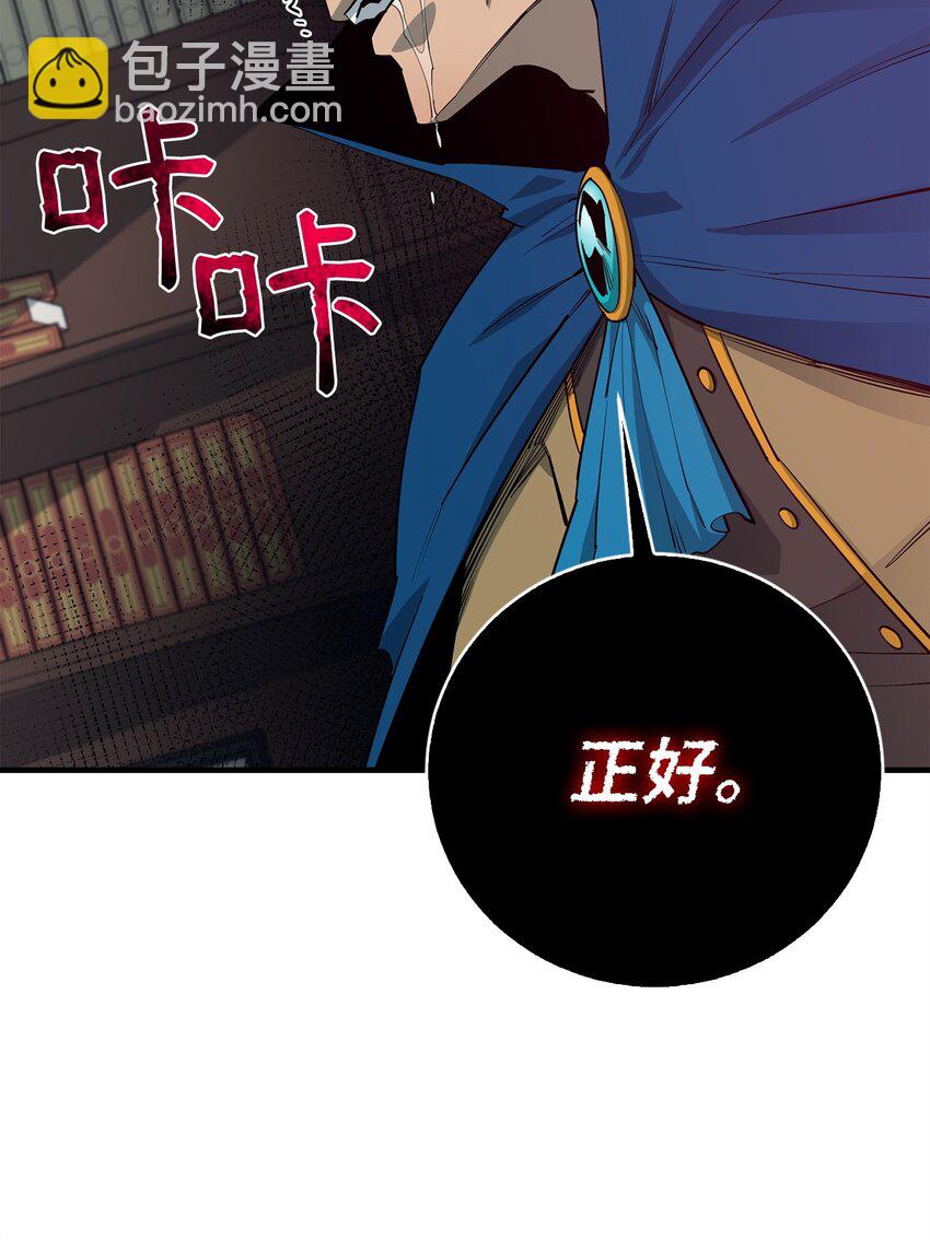 88 蜥蜴人国度(1/3)-第89话