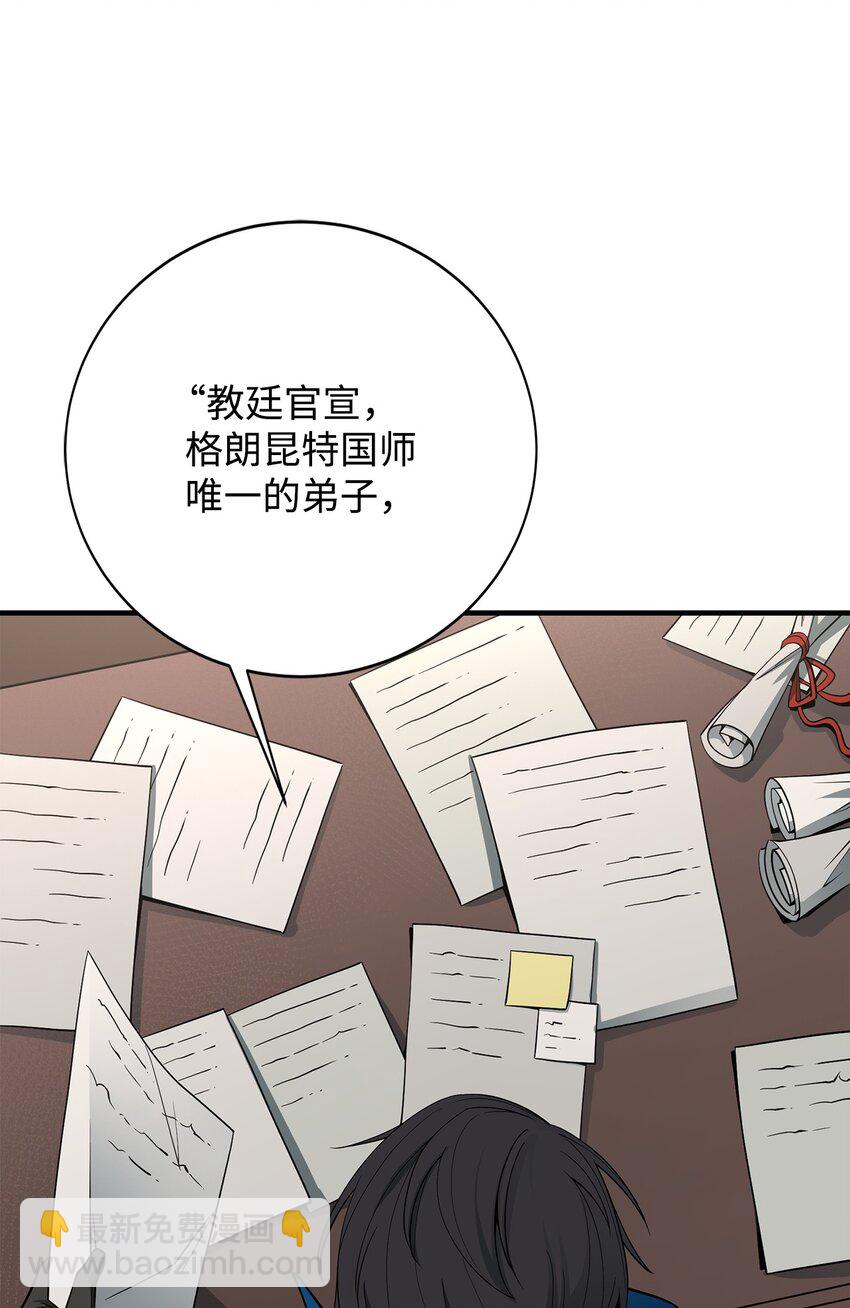 88 蜥蜴人国度(1/3)-第89话