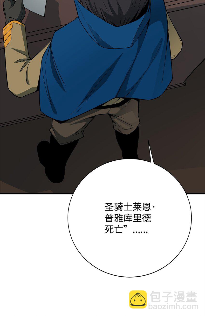 88 蜥蜴人国度(1/3)-第89话