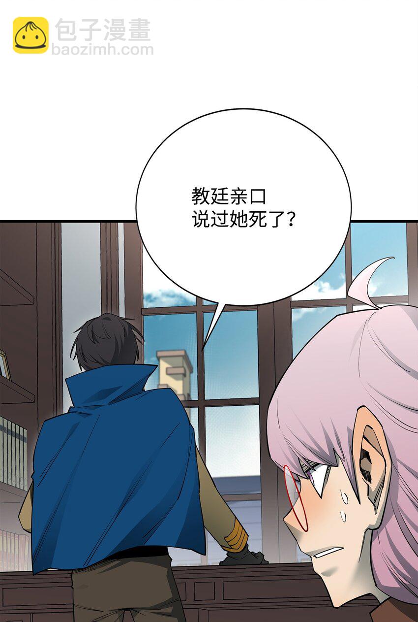 88 蜥蜴人国度(1/3)-第89话