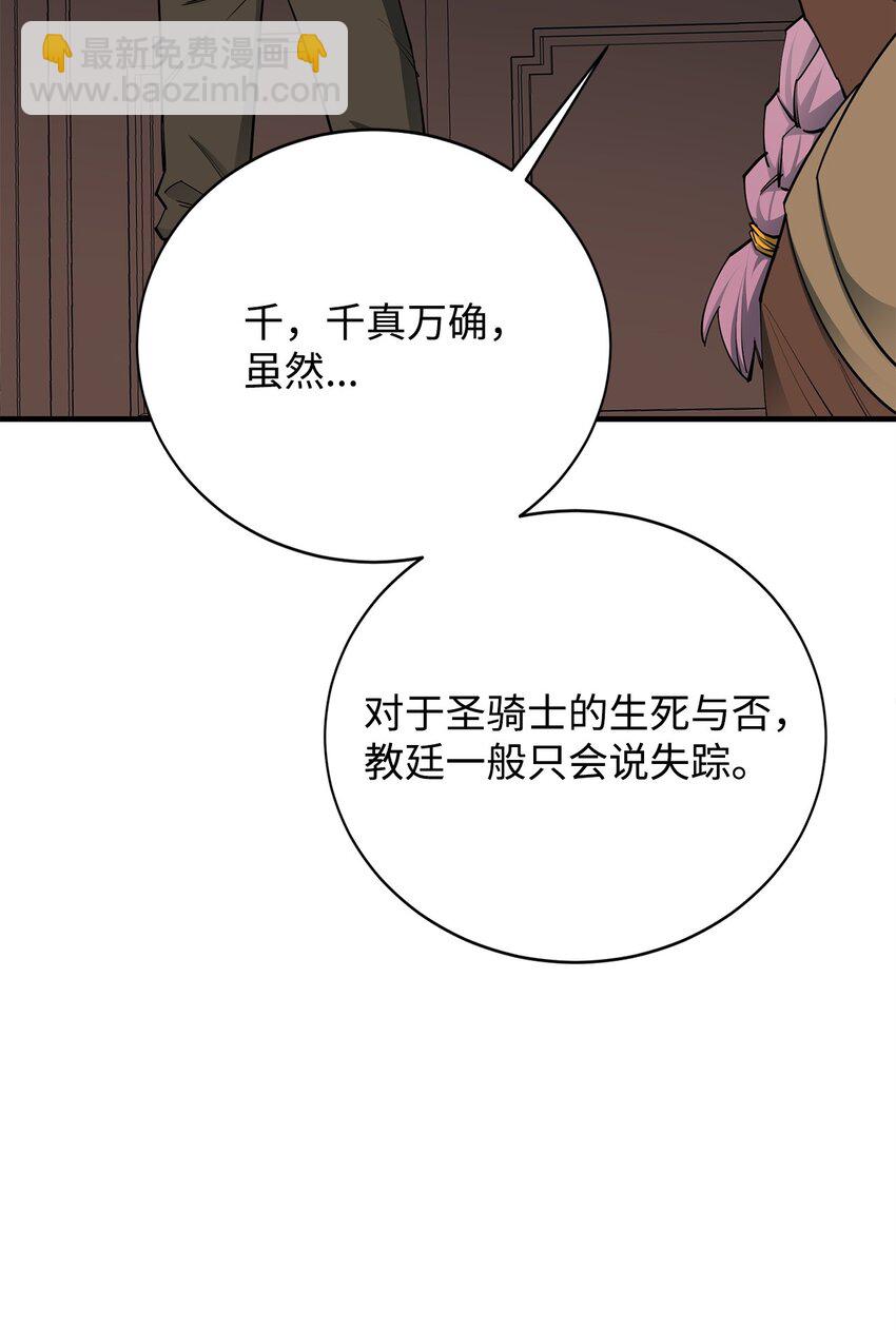88 蜥蜴人国度(1/3)-第89话