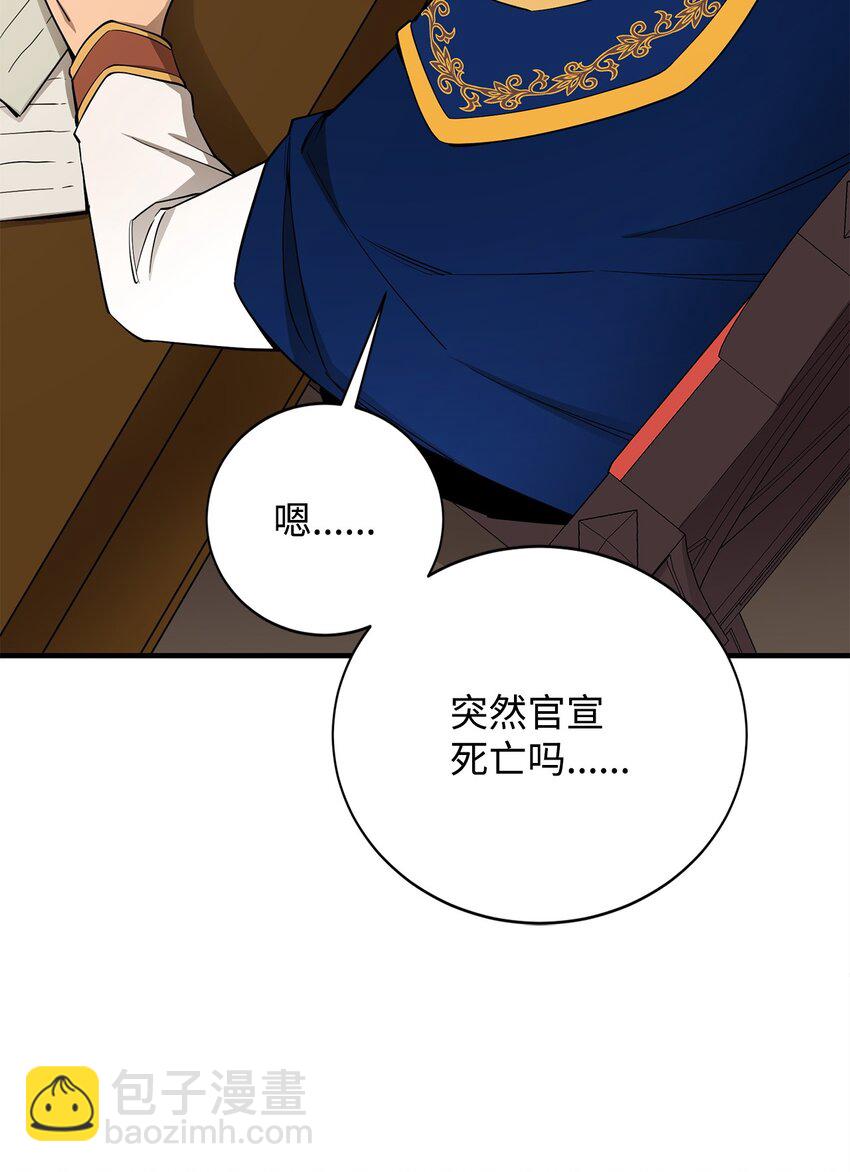 88 蜥蜴人国度(1/3)-第89话
