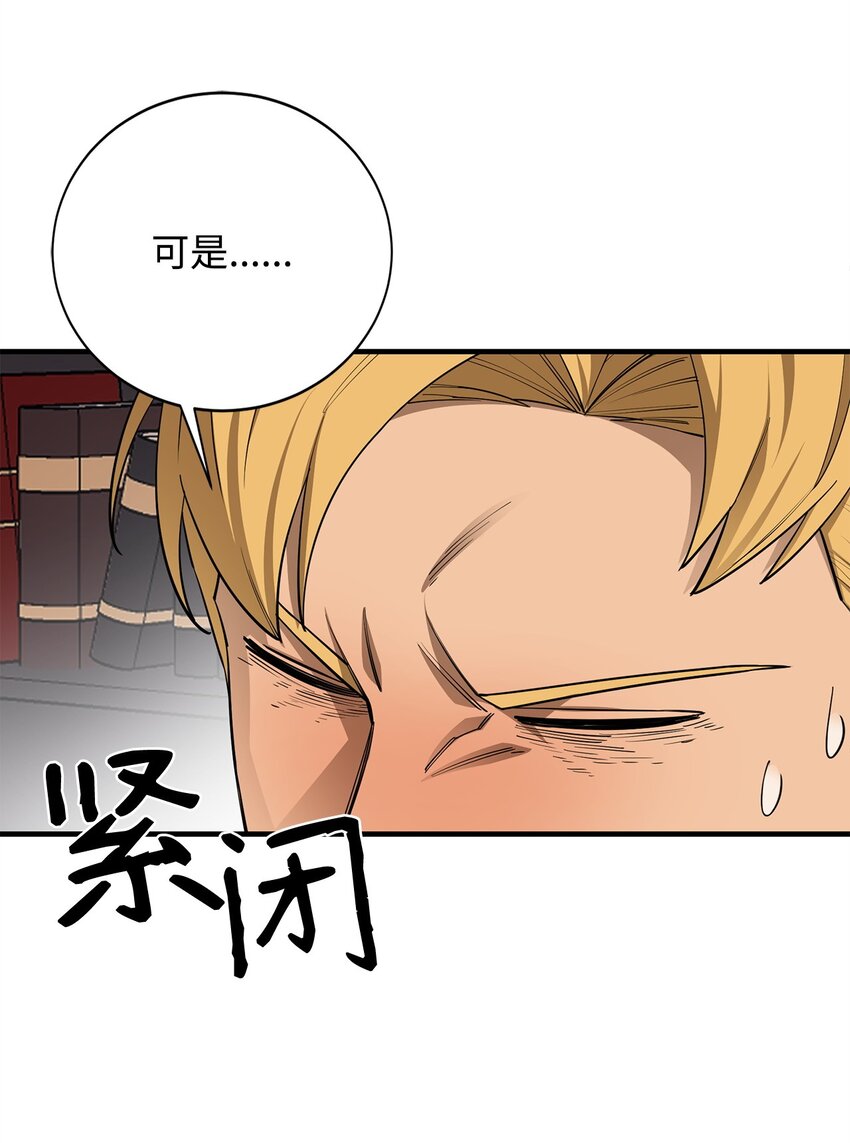 88 蜥蜴人国度(1/3)-第89话