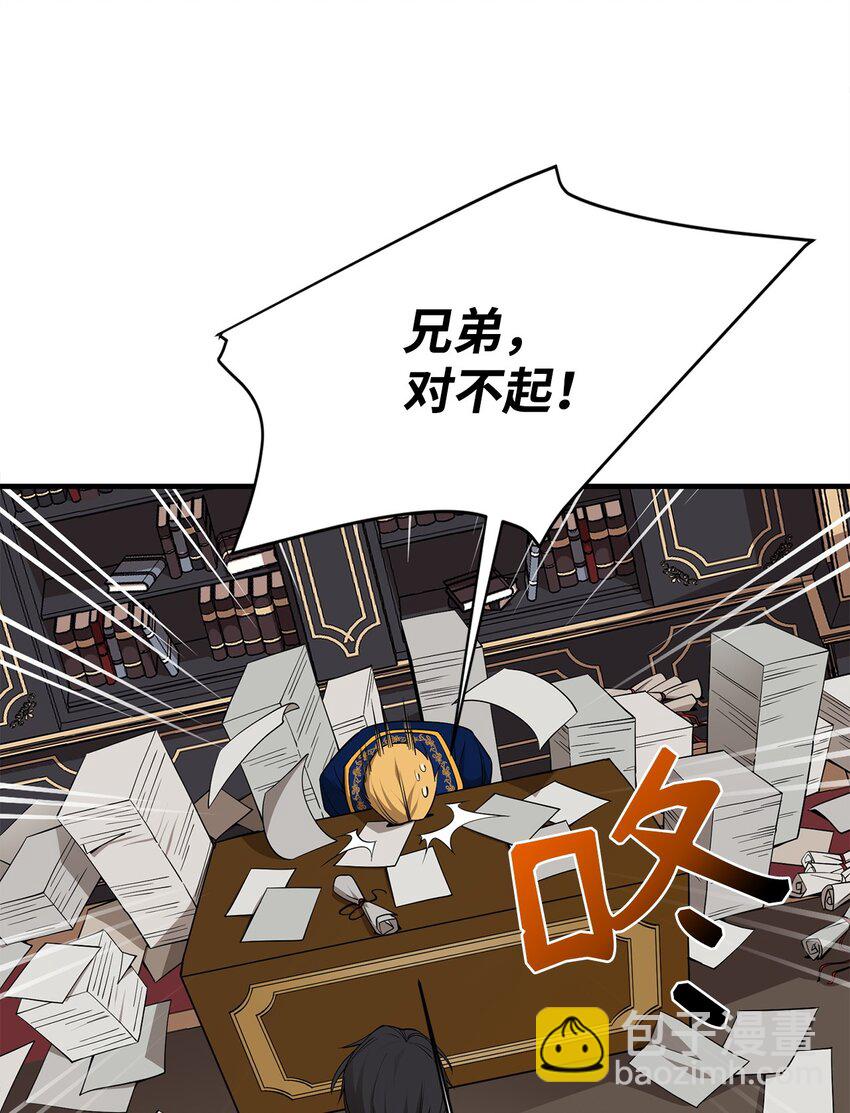 88 蜥蜴人国度(1/3)-第89话