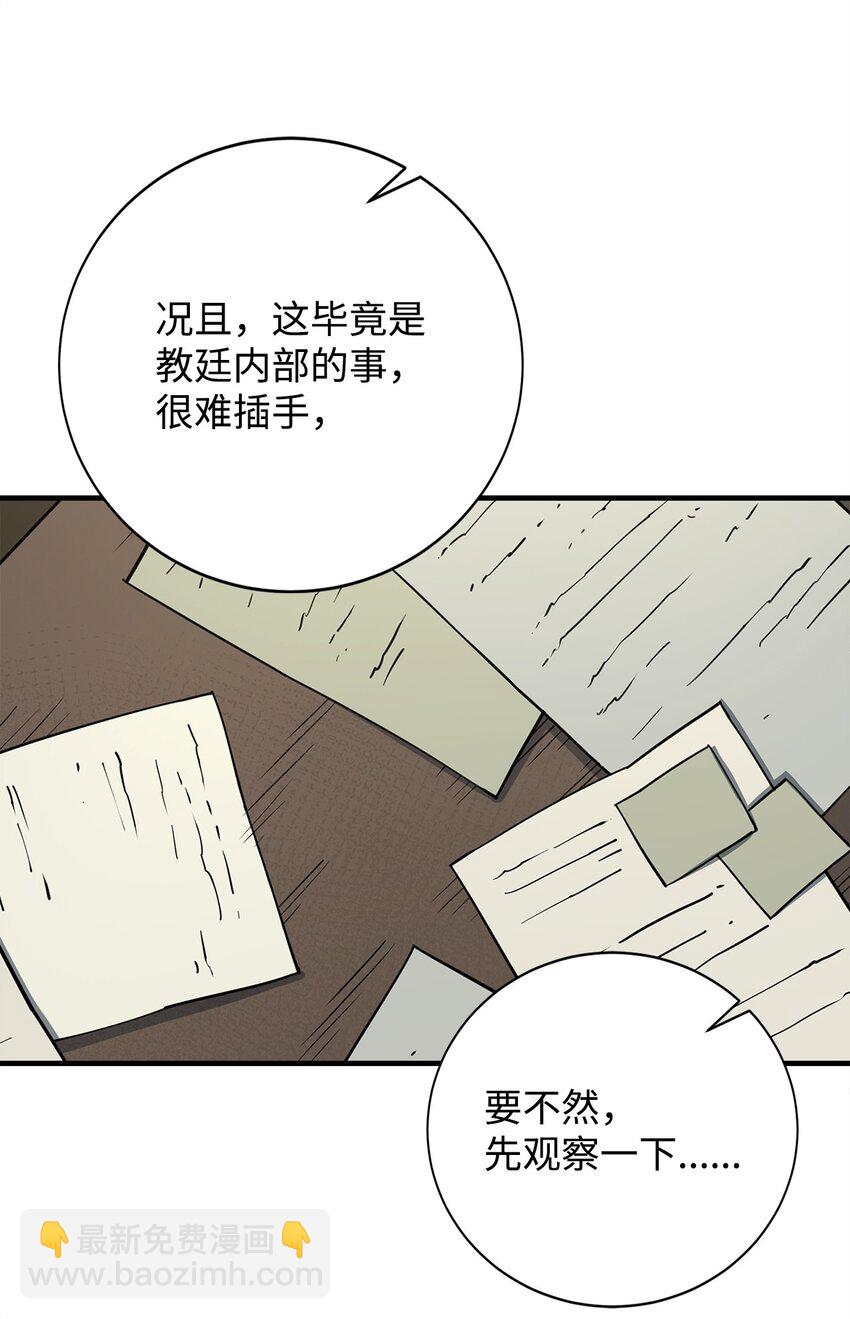 88 蜥蜴人国度(1/3)-第89话