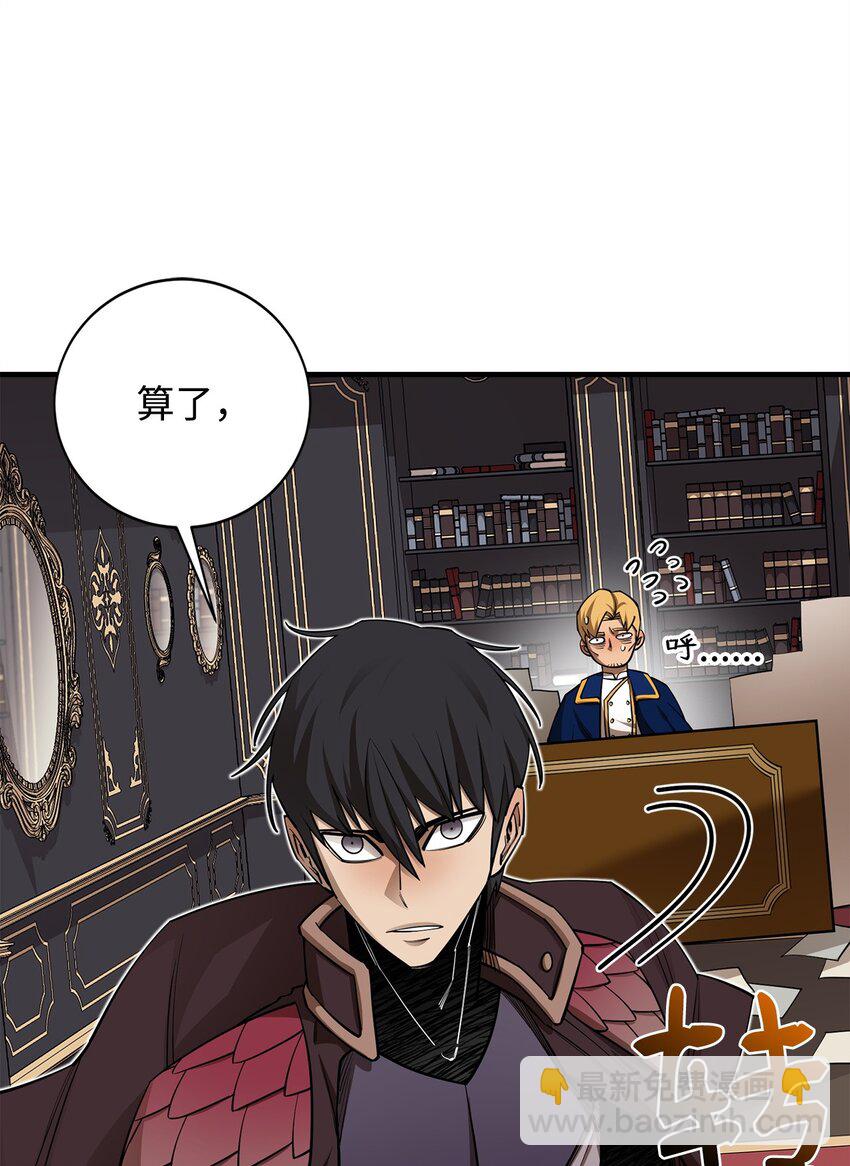 88 蜥蜴人国度(1/3)-第89话