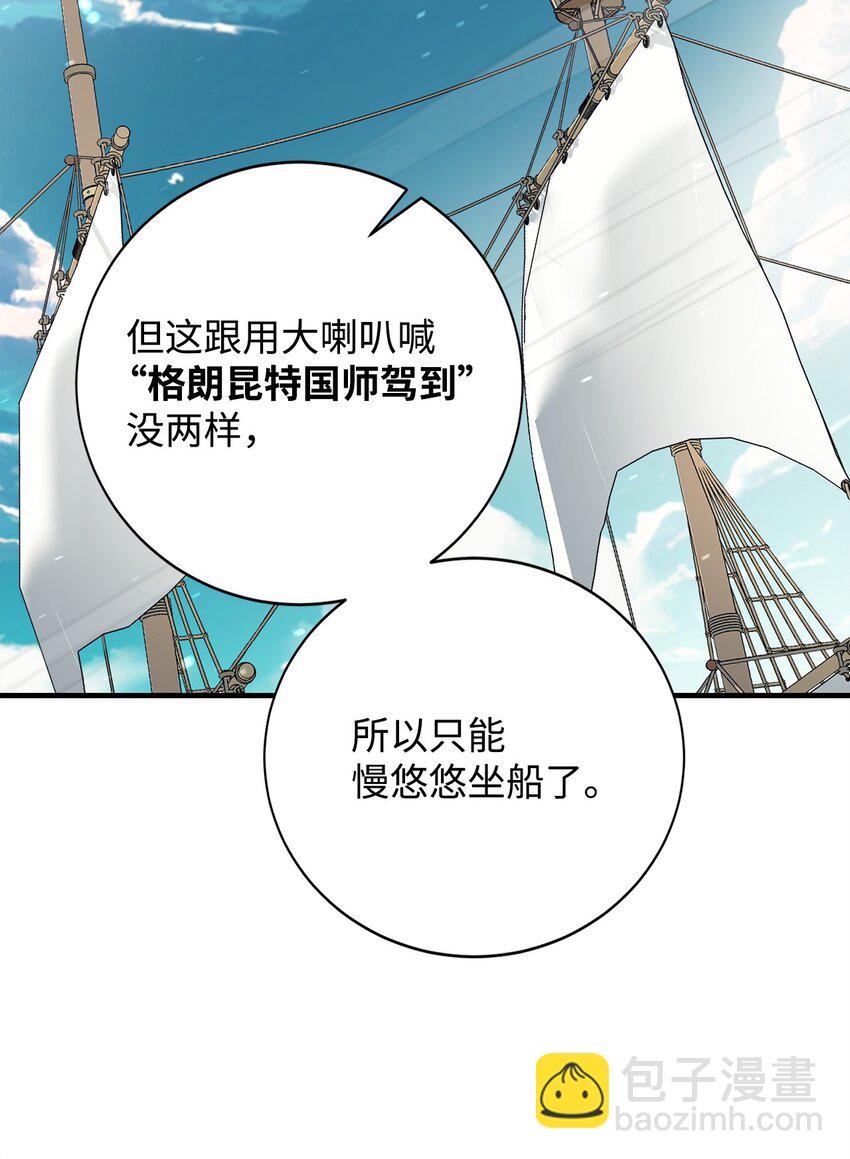 88 蜥蜴人国度(1/3)-第89话