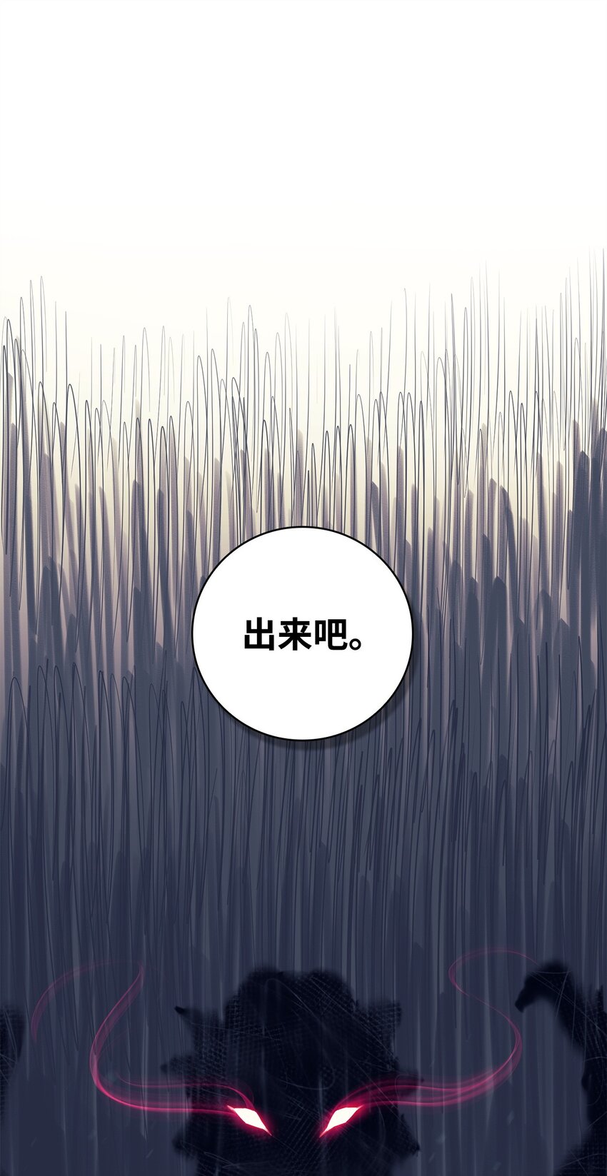 90 太初巨龙(1/2)-第91话