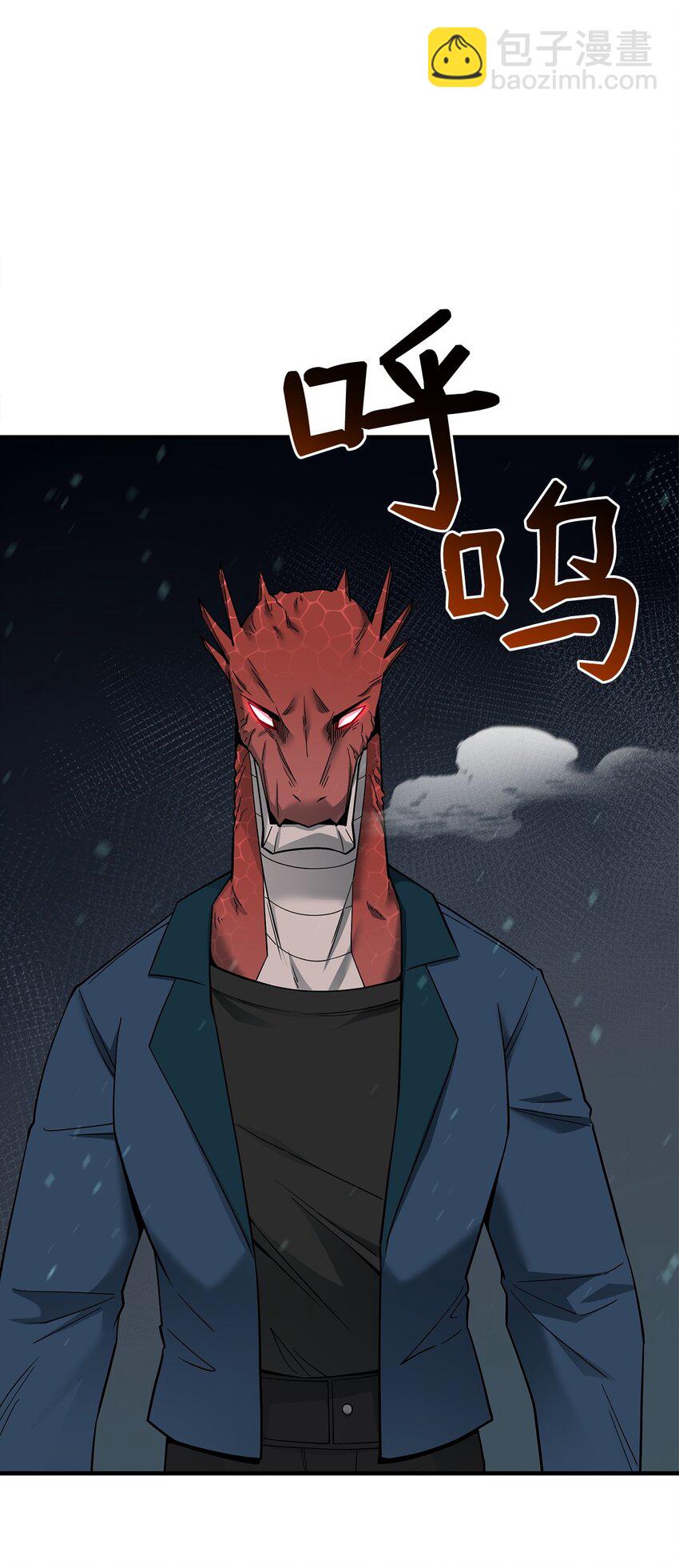 90 太初巨龙(1/2)-第91话