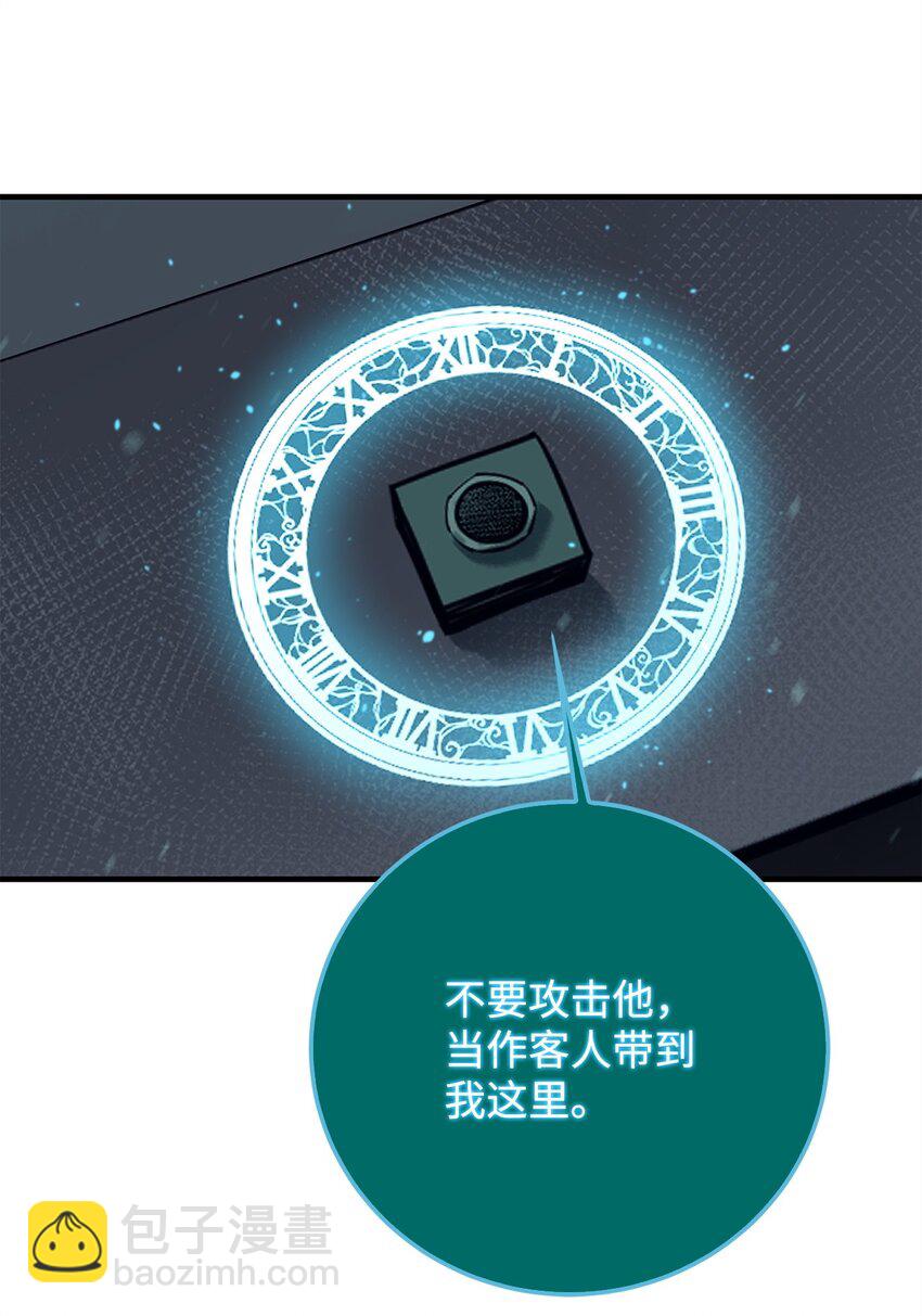 90 太初巨龙(1/2)-第91话