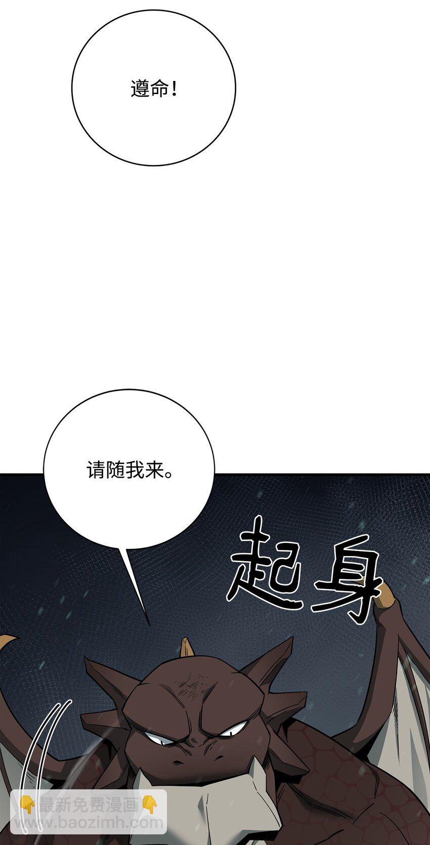 90 太初巨龙(1/2)-第91话