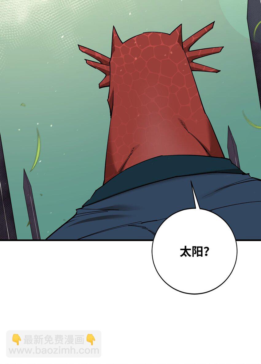 90 太初巨龙(1/2)-第91话