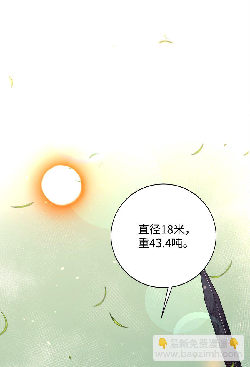 90 太初巨龙(1/2)-第91话