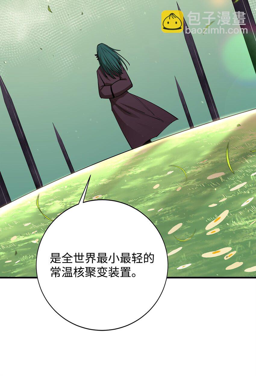 90 太初巨龙(1/2)-第91话
