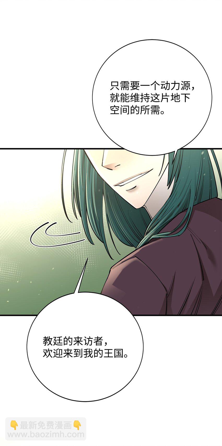 90 太初巨龙(1/2)-第91话