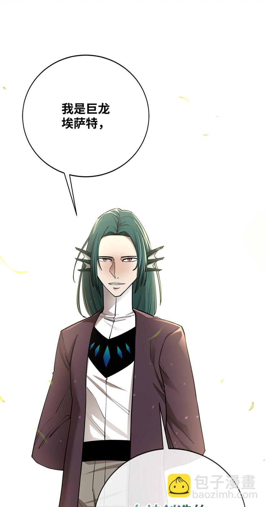 90 太初巨龙(1/2)-第91话
